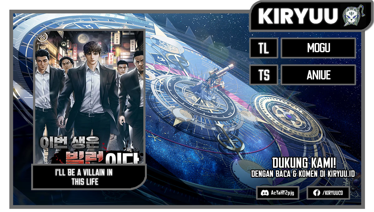 Baca I’ll Be a Villain in This Life - Chapter 16 halaman 1